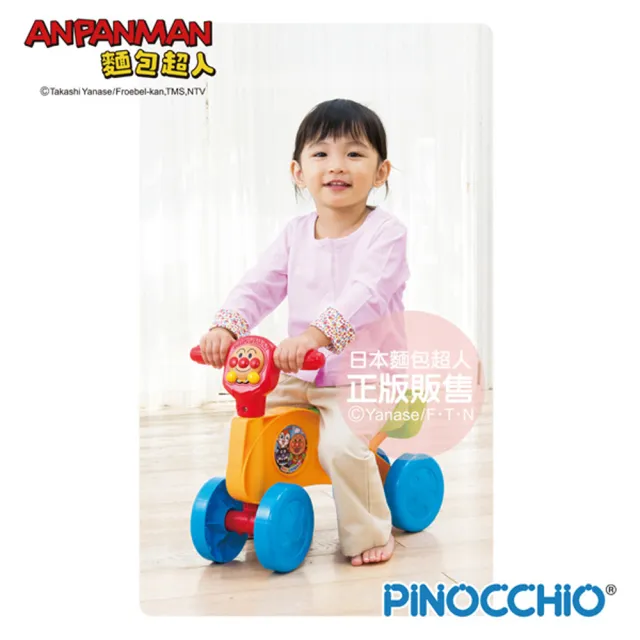 【ANPANMAN 麵包超人】麵包超人GOGO學步車-新(1.5歲以上~5歲左右 /益智玩具/卡通/禮物)