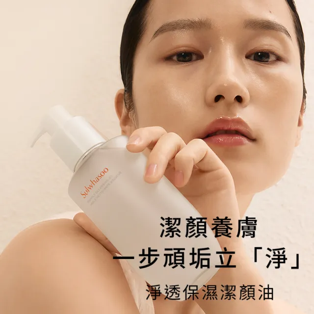 【Sulwhasoo 雪花秀】淨透保濕潔顏組(淨透保濕潔顏油100ml+淨透保濕潔顏泡沫100ml)