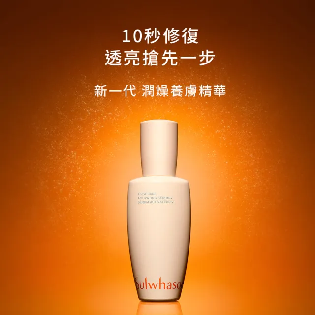 【Sulwhasoo 雪花秀】潤燥養膚精華90ml(官方直營)