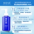 【KOSE 高絲】雪肌精 原生肌能角質調理露 140ml