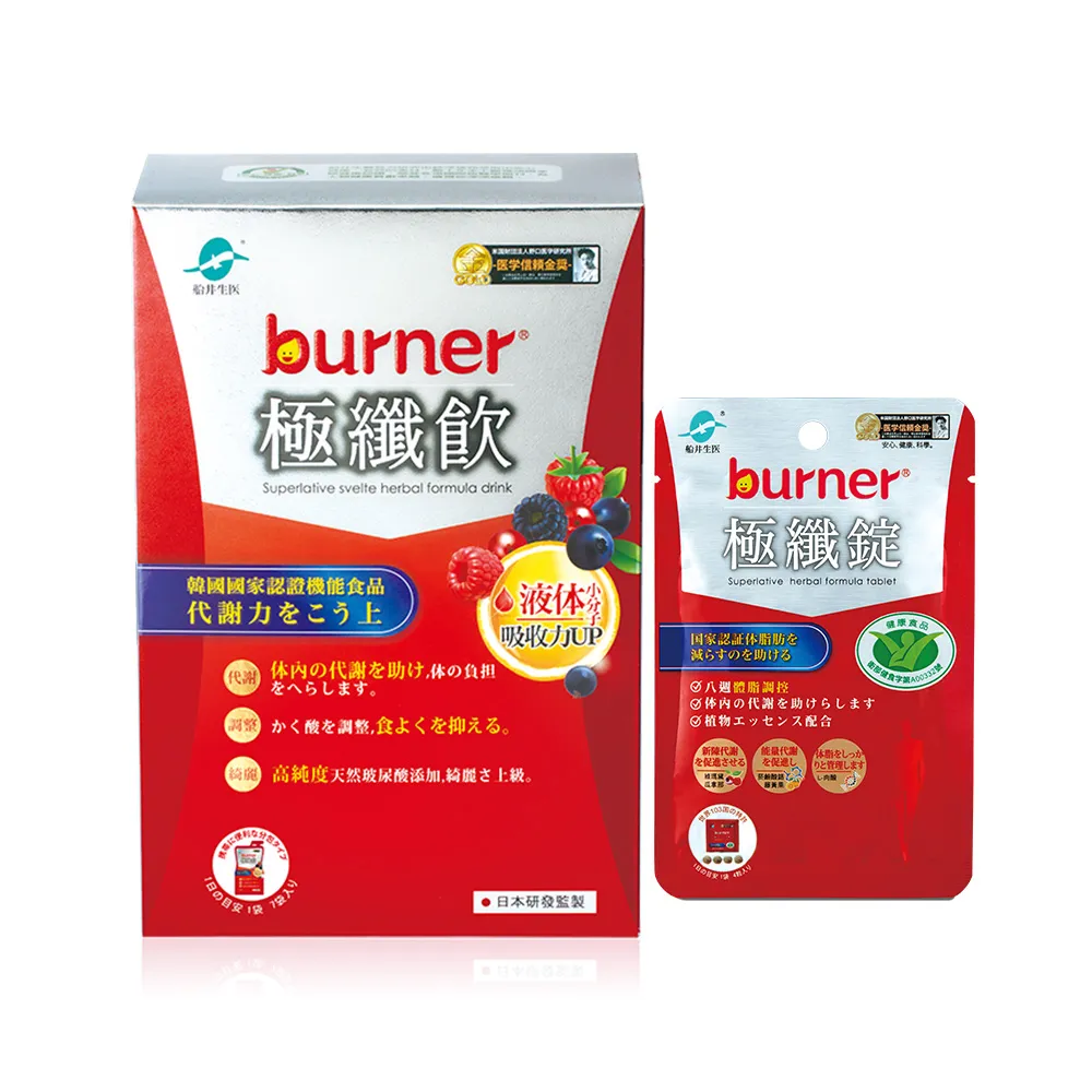 【船井burner倍熱】極纖飲1盒(共7包)-送極纖錠1袋(共4顆)