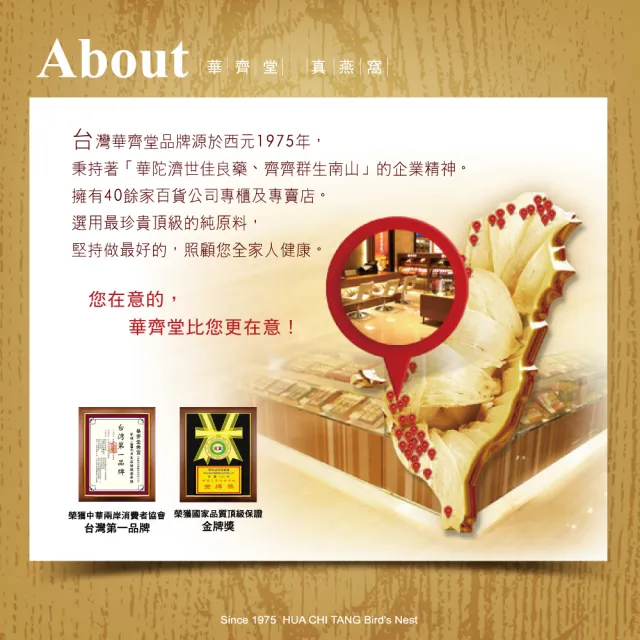 華齊堂楓糖金絲燕窩禮盒1盒(75ml/9入/盒)(郁方代言)