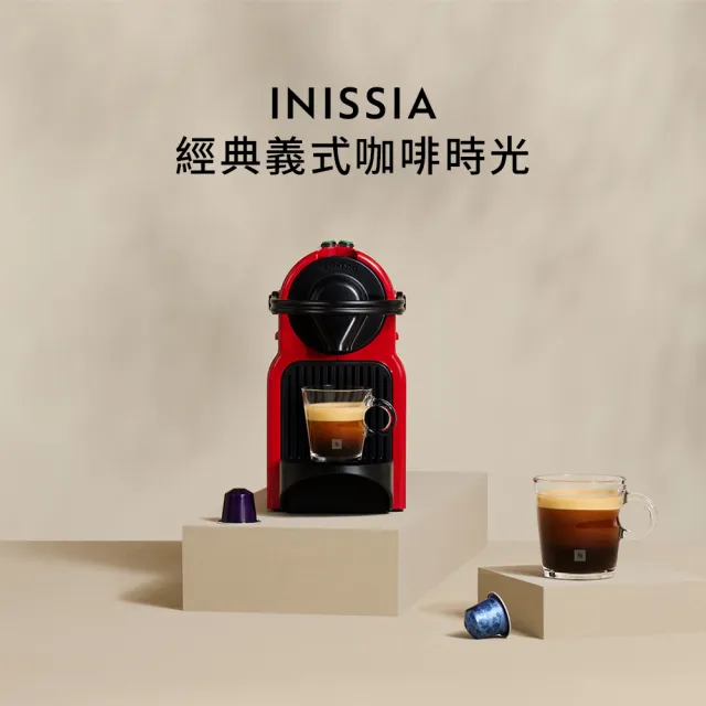 【Nespresso】膠囊咖啡機 Inissia 奶泡機組合(瑞士頂級咖啡品牌)