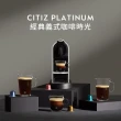 【Nespresso】膠囊咖啡機 CitiZ Platinum 奶泡機組合(瑞士頂級咖啡品牌)