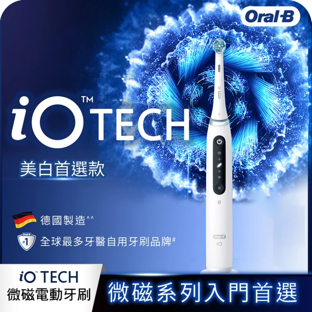 德國百靈 Oral-B- iO10 微磁電動牙刷(曜石黑)折