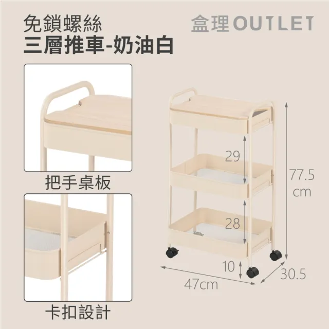 附桌板免工具無螺絲全鐵製收納推車(三層架手推車 零食/工作陽台收納籃置物推車)