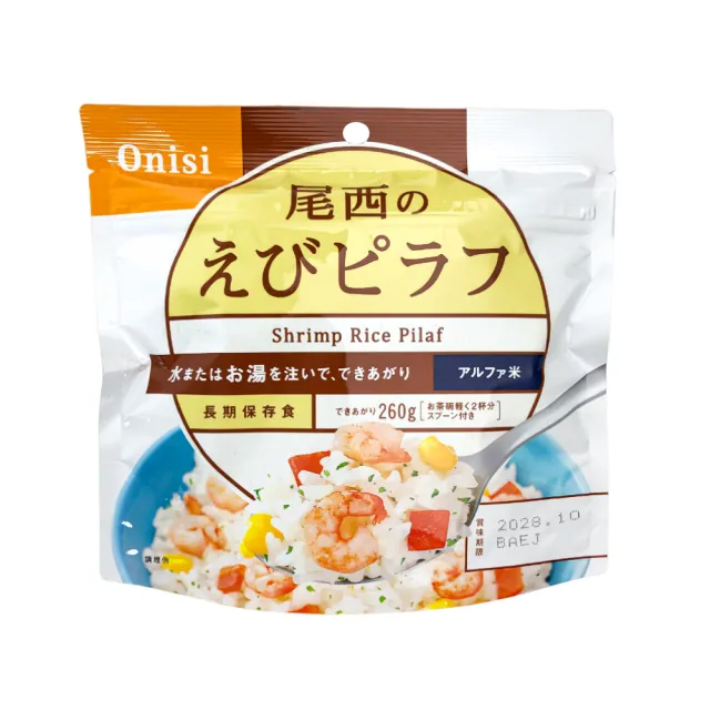 【尾西 Onisi】尾西乾燥飯 即食沖泡飯 口味任選2入組(露營 野炊 登山 防災食品 保存食 地震 沖泡飯 料理包)