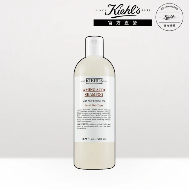 【契爾氏】官方直營 氨基酸洗髮精500ml(Kiehl’s/大瓶裝)