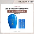 【SHISEIDO 資生堂國際櫃】新艷陽•夏 水離子熱防禦UV隔離露50mL(防曬/防曬乳/旅行必備)