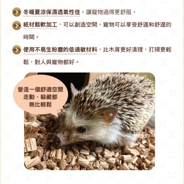 【Clean one】小動物專用紙床/墊料-8包組(小動物紙墊料/刺蝟/倉鼠/冬暖夏涼/蓬鬆)