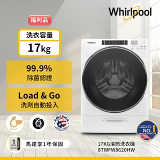 【Whirlpool 惠而浦】福利品 17公斤 Load & Go蒸氣洗變頻滾筒洗衣機(8TWFW8620HW)