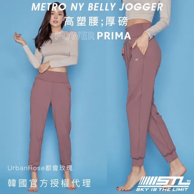 【STL】現貨 yoga 韓國 PowerPrima 塑型高腰 NY Belly Jogger 女 運動 機能 束口褲 透氣 慢跑 長褲(多色)