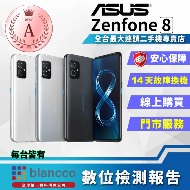 【ASUS 華碩】A級福利品 ZenFone 8 5G 5.9吋(16G/256GB)