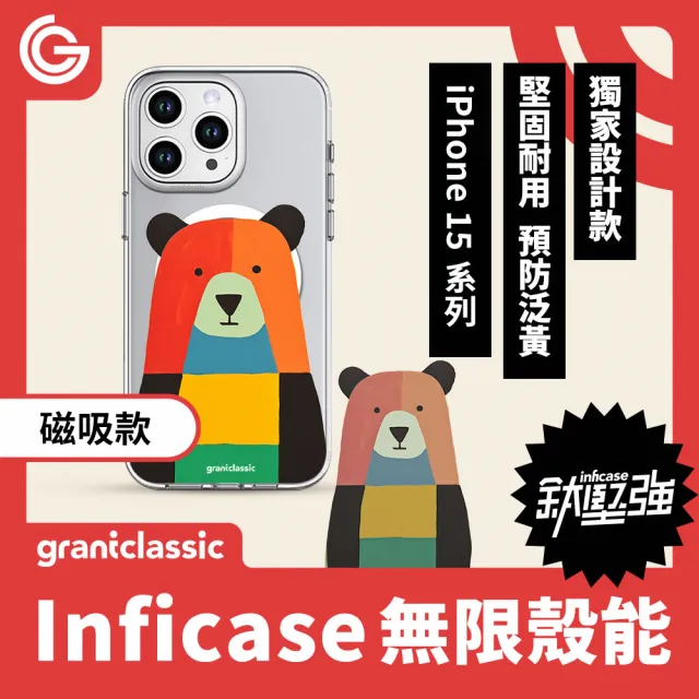 【grantclassic】無限殼能 iPhone 15系列 鈦堅強設計款 磁吸手機殼-七色熊 #CAS00428(官方品牌館)