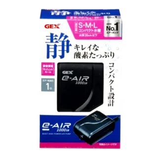 【GEX】日本五味 新型單孔打氣機 1000型 空氣幫浦打氣機/特殊密閉結構(1000SB型)