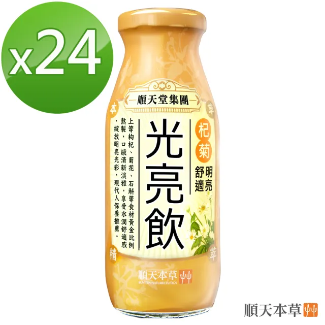 【順天本草】漢方特調-光亮飲200ml*24入/箱(枸杞 菊花 決明子)