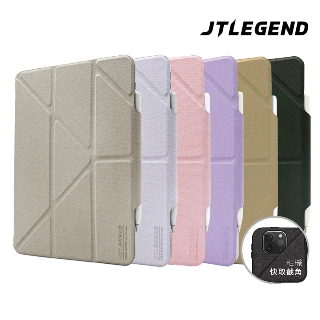 【JTLEGEND】JTL 2024 iPad Air 6_11吋&Air 5/4_10.9吋 共用Ness相機快取防潑水保護殼(無筆槽_磁扣版)