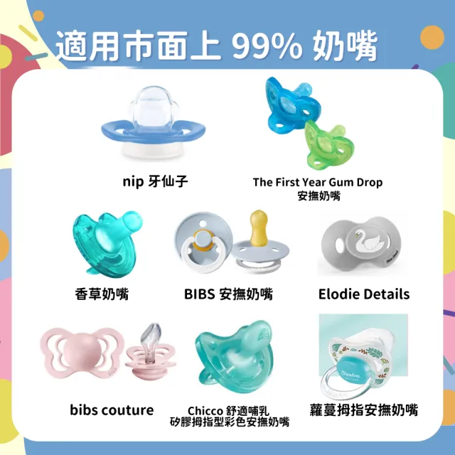 【OhBabyLaugh】奶嘴 安撫玩偶(安撫玩具/奶嘴玩偶/絨毛娃娃/奶嘴防掉鍊/奶嘴防掉鏈)