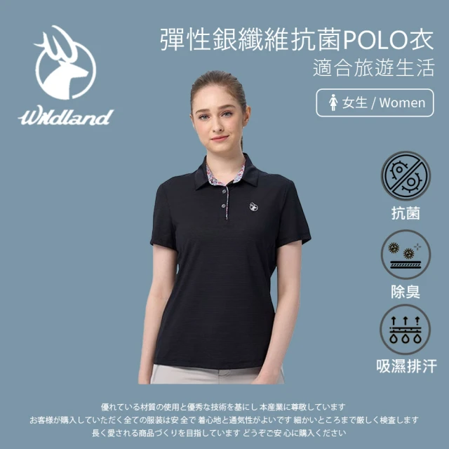 Wildland 荒野 女彈性銀纖維抗菌POLO衣-黑色-0B11607-54(POLO衫/女裝/上衣/休閒上衣)