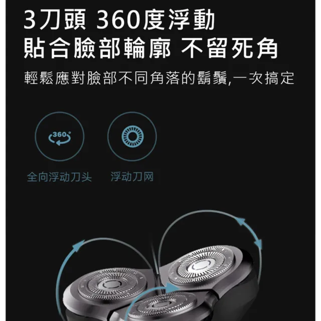 【Fonio 小米】米家電動剃鬚刀 S500(小米刮鬍刀 剃鬍刀 電動刮鬍刀)