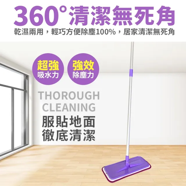 【生活King】360度旋轉超細纖維拖把組(拖把x1+替換布x3)