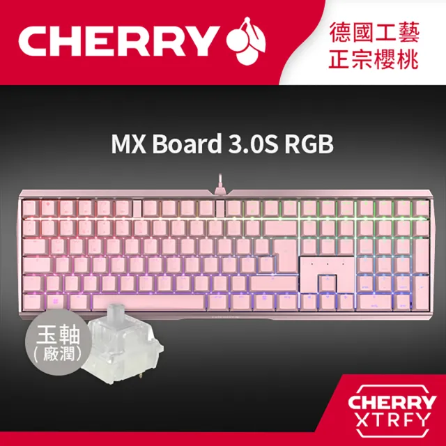 【Cherry】Cherry MX Board 3.0S RGB 粉正刻 玉軸(#Cherry #MX #Board #3.0S #RGB #粉 #玉軸)