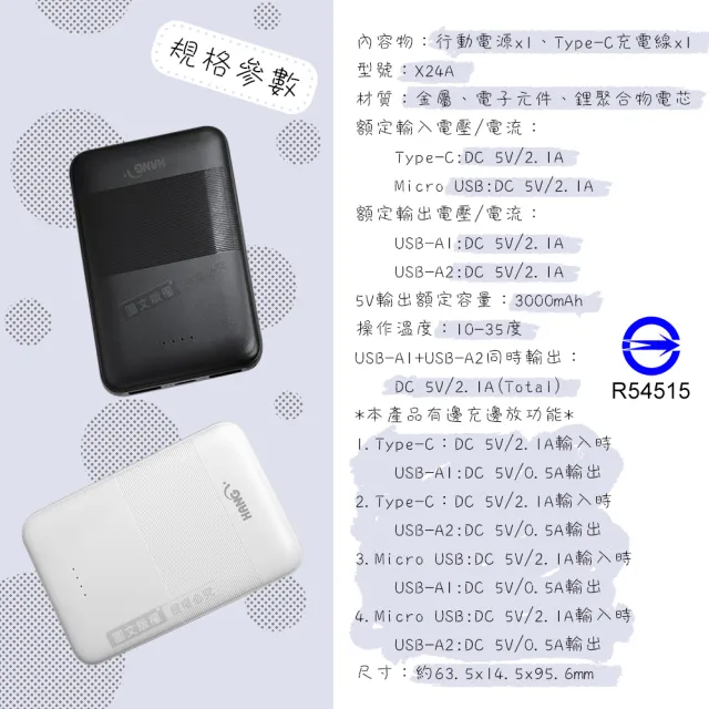 【HANG】X24A 迷你卡片Size 5000mAh 2.1A雙USB口袋行動電源(Type-C/Micro雙輸入)
