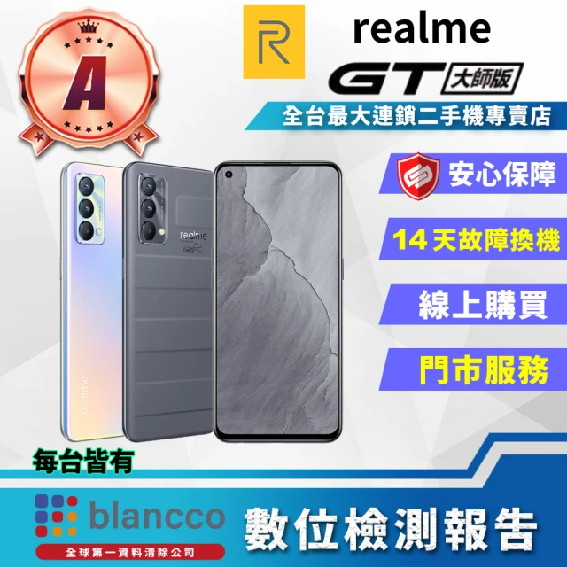 【realme】A級福利品 realme GT 大師版 6.43吋(8G/256GB)