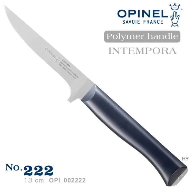 【OPINEL】Intempora法國多用途刀系列 藍色塑鋼刀柄-去骨刀(#OPI_002222)