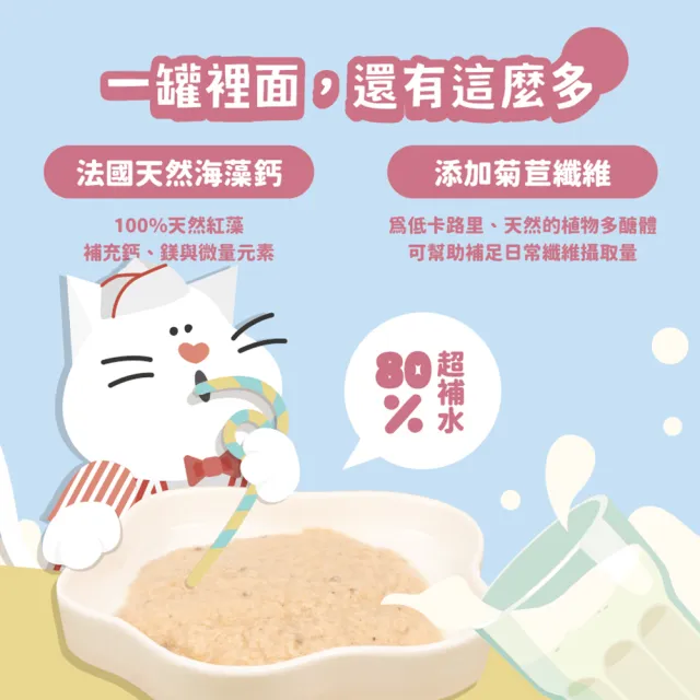 【NU4PET 陪心寵糧】搖搖奶昔貓主食罐 80g*24入(全齡貓 貓罐 貓濕食 貓主食罐)