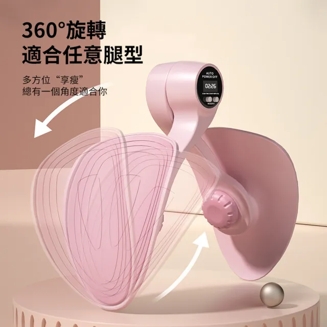 智能計時盆底肌訓練修復器 大小腿肌肉訓練器 瘦腿/提臀 凱格爾盆骨收胯器
