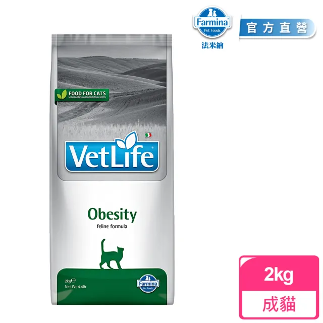 【法米納Farmina】VC7 貓用體重控制配方 2kg｜VetLife獸醫寵愛天然處方貓糧 2公斤 處方貓飼料