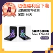 【SAMSUNG 三星】A級福利品 Galaxy Z Flip3 5G 6.7吋(8GB/128GB)
