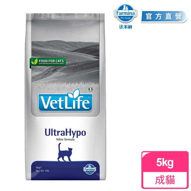 【法米納Farmina】VC9 貓用極低敏配方 5kg｜VetLife獸醫寵愛天然處方貓糧 5公斤 處方貓飼料(水解蛋白)