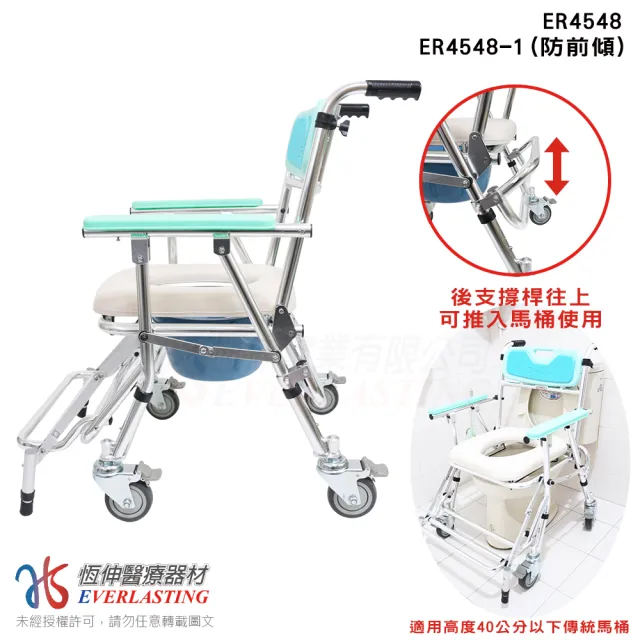 【恆伸醫療器材】ER-4548-1 便利推PLUS 鋁合金 有輪洗澡椅/便盆椅(可收合、調高度、架馬桶)