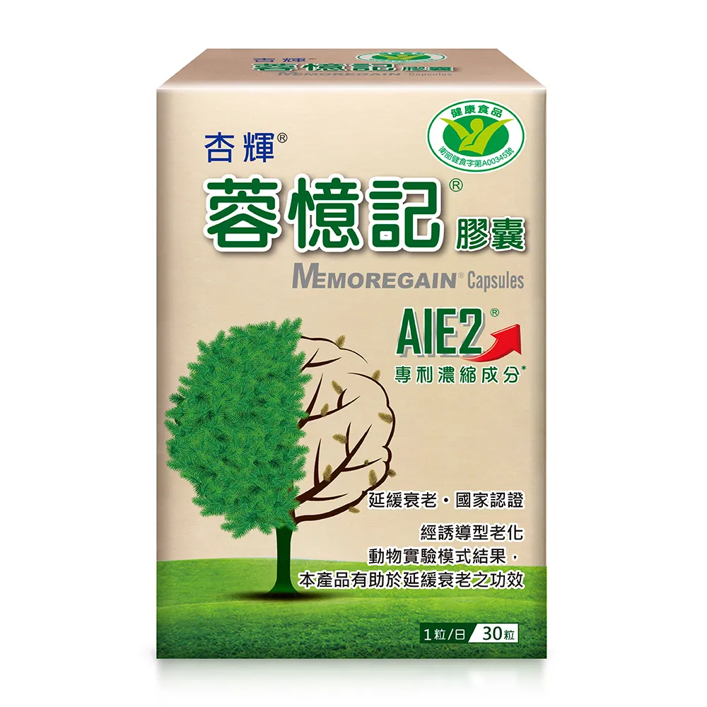 【杏輝醫藥】蓉憶記膠囊 國家健康食品 一盒組(30粒/盒-專利成分AIE2、延緩衰老、維持最佳狀態)