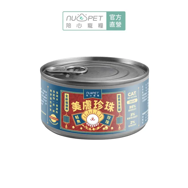 【NU4PET 陪心寵糧】富貴貓主食罐170g*12入(貓咪主食罐  全齡貓 貓罐頭)