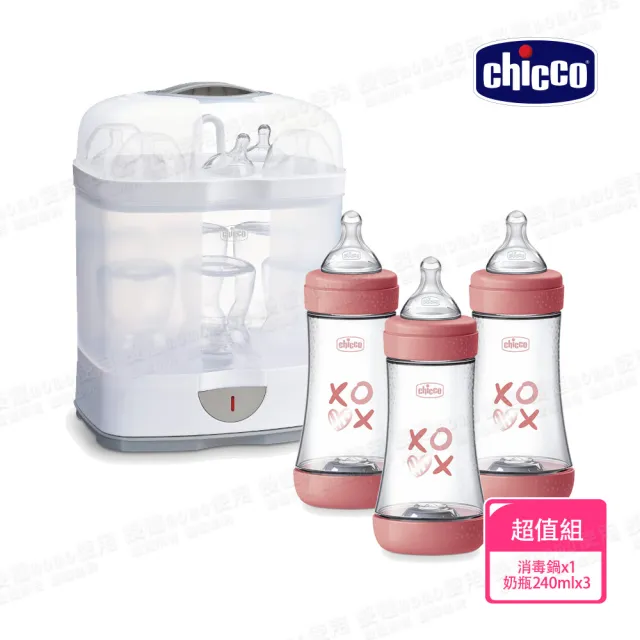 【Chicco】2合1電子蒸氣消毒鍋+Perfect 5-完美防脹PP奶瓶240mlx3入組(無烘乾功能)