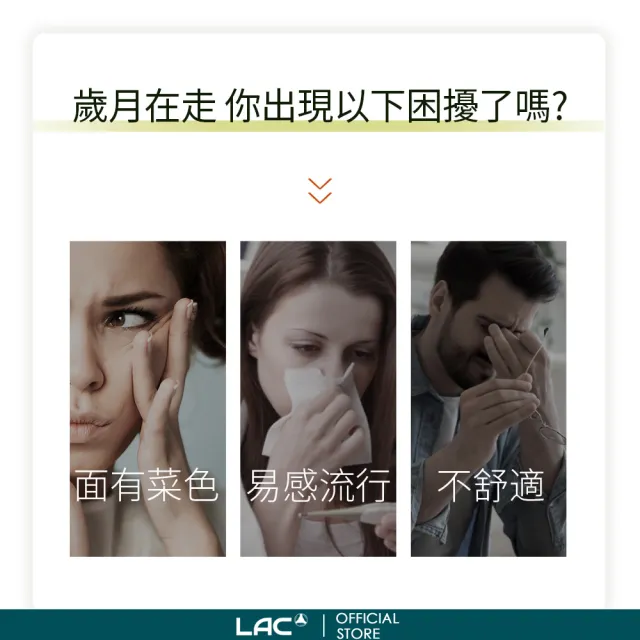 【LAC 利維喜】松樹皮菁華錠小資體驗組(共50錠/保護力/OPC/韓瑜.黃少祺雙代言)