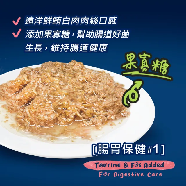 【TAPAZO 特百滋】小心機鮮魚罐-80gx24入(貓罐頭 副食罐 全齡適用 口味任選)