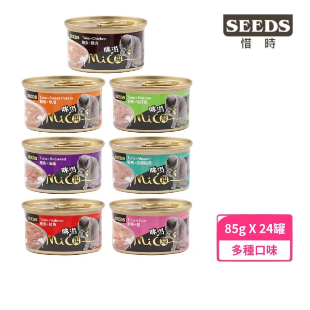 Seeds 聖萊西 Mico咪渴機能餐 85g*24罐(貓罐、湯罐)