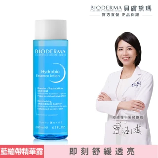 【BIODERMA 貝膚黛瑪 官方直營】B3藍繃帶保濕修復精華露 200ml(醫美版#極光水/化妝水/臉部保養)