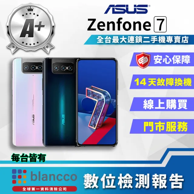 【ASUS 華碩】A+級福利品 ZenFone 7 6.67吋(6B/128GB)