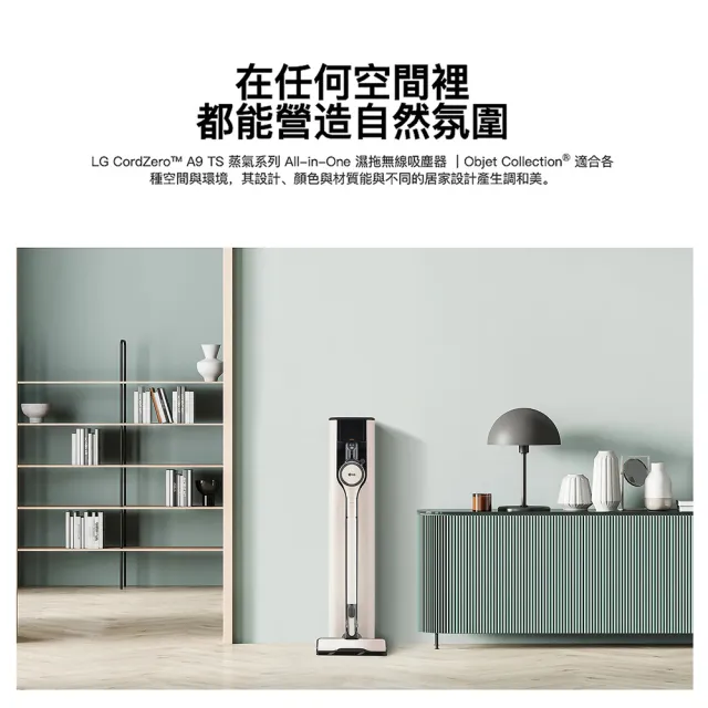 【LG 樂金】CordZero A9 TS 蒸氣系列自動集塵濕拖無線吸塵器A9T-STEAMW(雪霧白)