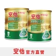 【Anlene 安怡】濃縮乳清蛋白免疫球蛋白高鈣低脂奶粉1400g X2罐