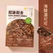 即期良品【The Chala 蕎拉燕麥】超級穀食 口味任選240gx3盒(健康早餐首選)