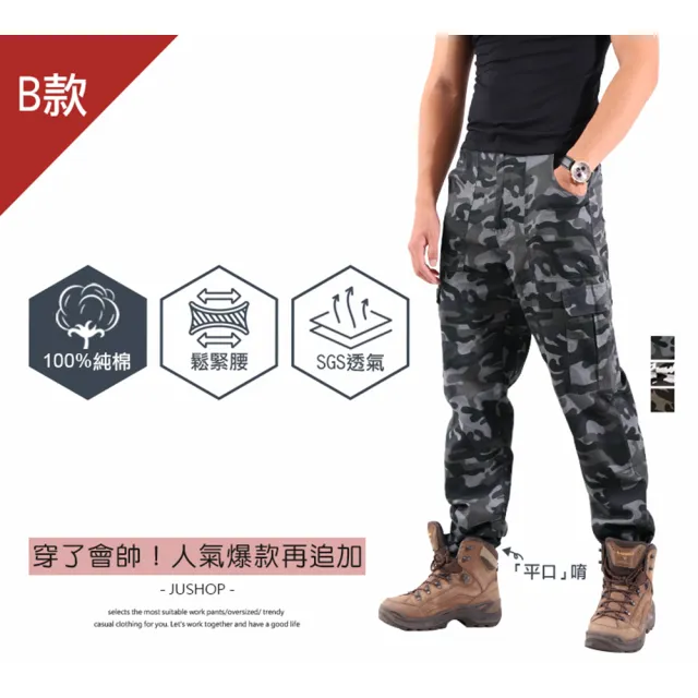 【JU SHOP】2件組-冠軍工作褲 彈力/抗刀割/抗悶/束口 多口袋工作褲(休閒長褲 工裝褲 涼感 買一送一 男長褲)