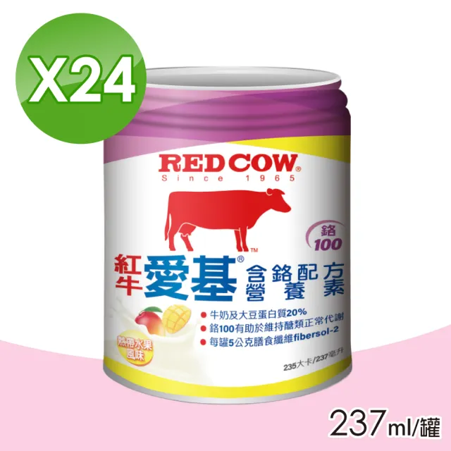 【RED COW 紅牛】愛基含鉻配方營養素-熱帶水果風味(237ml X24入)