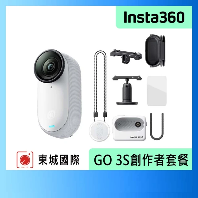 Insta360 Insta360Link 2 標準套裝(先