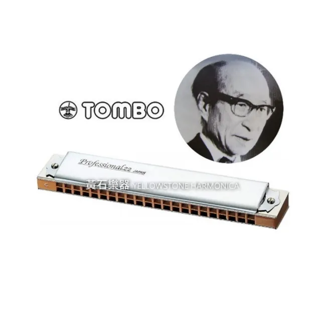 【Tombo蜻蜓牌】Tombo Professional 22 No.1722 22孔複音口琴(日本複音大師佐藤秀廊監製琴款)